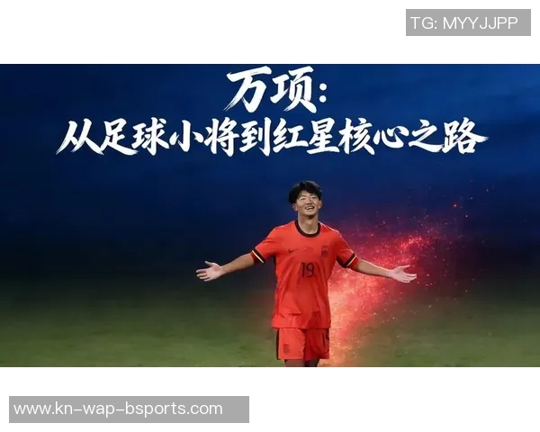 罗德里戈的崛起与挑战：从青涩小将到足球场上的明星之路