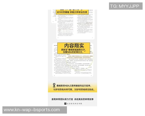 詹姆斯:从篮球传奇到全球文化偶像的成长之路与影响力解析 詹姆斯:从篮球传奇到全球文化偶像的成长之路与影响力解析