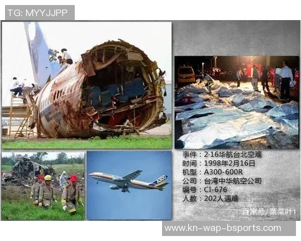 空难事件中的篮球明星身份揭秘与影响分析